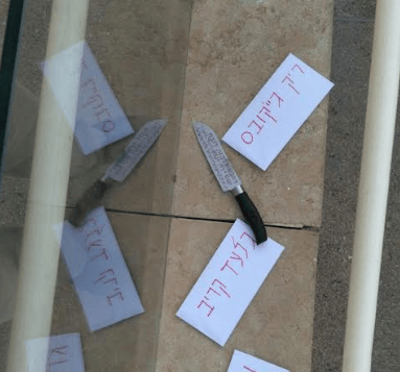 תג מחיר ואיום ברצח על קיר בית הכנסת הרפורמי