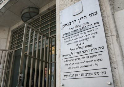 פרשת הגט מצפת: בג"צ דורש מבית הדין הבהרות