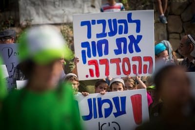 נערים קראו לשוטרים לא לפנות את עמונה ונעצרו