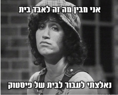 הרשת לועגת על הבעת ההזדהות של ביבי לעמונה