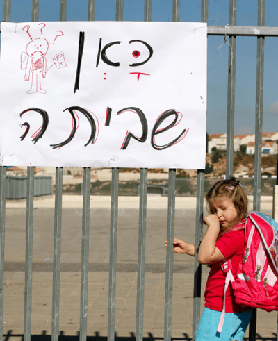 השביתה קוצרה: הלימודים החלו בשעה 9:00