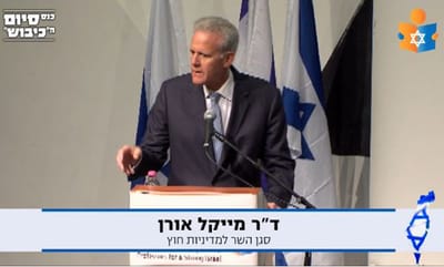 צפו בשידור חי: התשובה של הימין – כנס סיום ה'כיבוש'