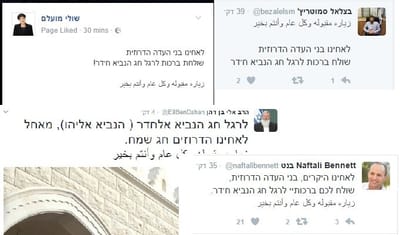 העתק הדבק? הברכה של הבית היהודי לדרוזים