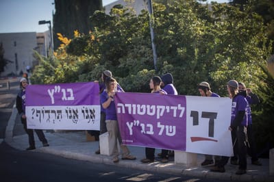 השליט האמיתי: בג"צ ביטל את מתווה עמונה