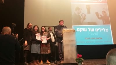 צפו הסרט שזכה במקום הראשון תחרות סרטי החמ"ד