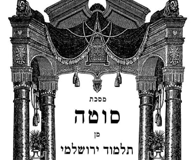 הדף היומי בירושלמי: סוטה דף יד
