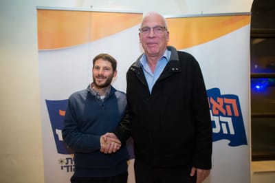 "לא נוכל לשמוח": החרם של סמוטריץ' ואריאל