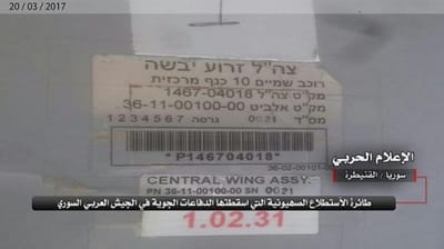 חיזבאללה מציג: זה המזל"ט הישראלי שיירטנו