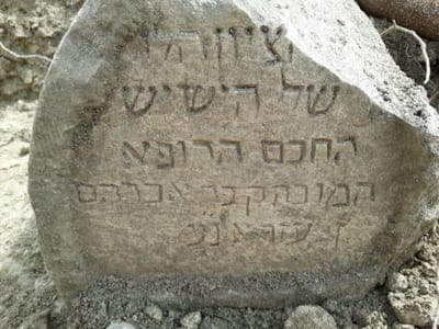 האם בצפת נמצא קברו של רבי אברהם אבן עזרא?