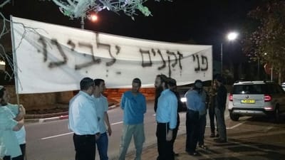 תלמידי ישיבת רמת גן הפגינו מול ביתו של הרב סתיו