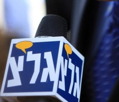 בגלי צה"ל עומדים מאחורי הפרסום