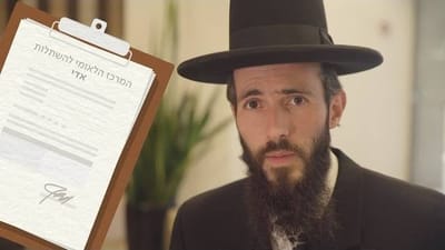 שו"ת התאגיד: אסור לחתום על כרטיס אדי