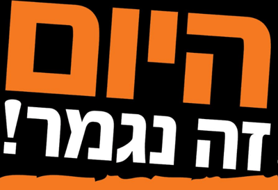 המכירה הסינית של איחוד הצלה, הלילה עד חצות
