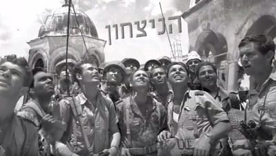 ארכיון צה"ל בקליפ נצחון לכבוד יובל ליום ירושלים