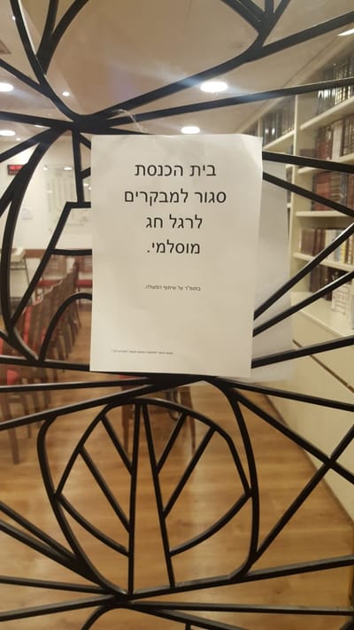המחאה המקורית של פעילי הר הבית בכנסת. צפו