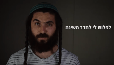 "כי אני מיצהר": צפו בסרטון המחאה של פעיל הימין