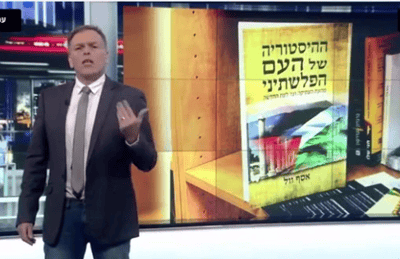 ספר ההיסטוריה הריק של הפלסטינים בדרך לאונסק"ו?