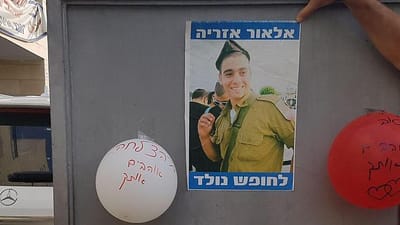 רשאי לצאת רק לבית כנסת: אזריה השתחרר מצה"ל