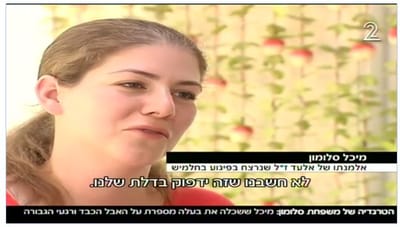 צפו: מיכל סלומון משחזרת את רגעי הפיגוע בנווה צוף