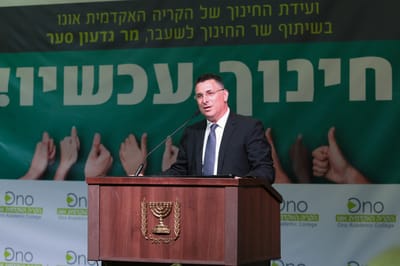 הרפורמה בחינוך שמציג שר החינוך לשעבר גדעון סער