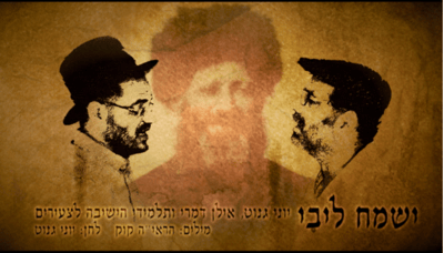 מרגש: יוני גנוט ואילן דמרי בניגון מיוחד של הרב קוק