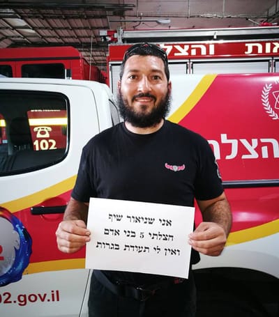 בהצלת חיים לא צריכים ציונים