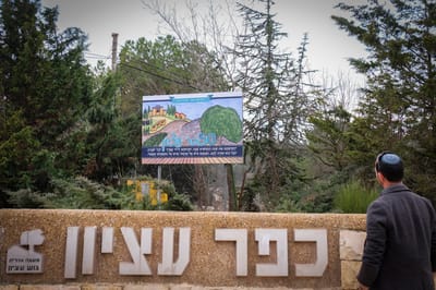 לאחר עשרות שנים: מהלך הסטורי בכפר עציון