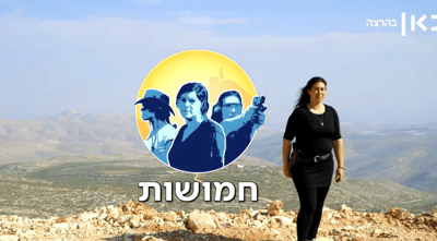 צפו: הסדרה שתציג את ה'וונדר-וומן' מיהודה ושומרון