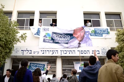 20 תלמידים נפגעו מגז פלפל בבית הספר בליך ברמת גן