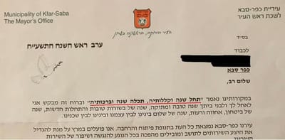מביך: ה"ברכה" של ראש העיר לשנה החדשה