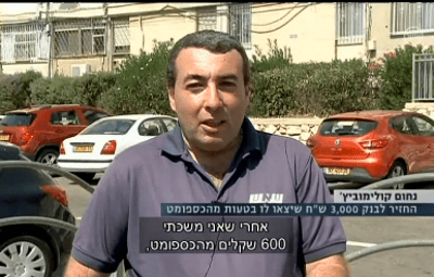 החזיר לבנק 3000 שקלים, וקיבל במתנה….עט. צפו