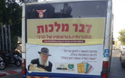 זעם ברשת: 'נסיעת האישה- רק בהסכמת הבעל'