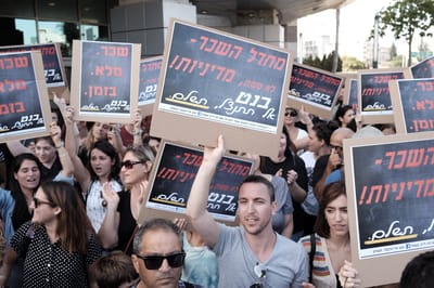 גם השנה, משכורות המורים לא נכנסו. מי אשם הפעם?