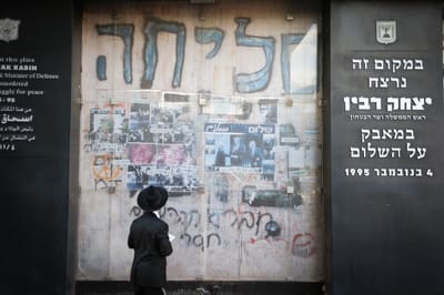 רה"מ ויו"ר הכנסת לא ישתתפו בישיבה לזכר רבין