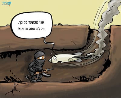 קריקטורה: צה"ל מתנצל על חיסול המחבלים במנהרה