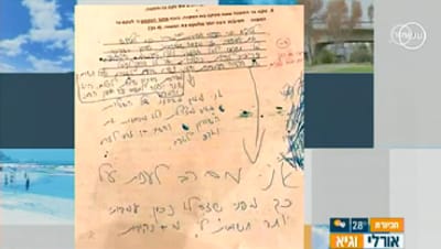 סירב לענות: השאלה במבחן שקוממה את התלמיד