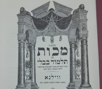 דף יומי עם הרב קצין: מסכת מכות דף כד