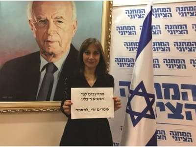 החכי"ם יוצאים בקריאה נרגשת: #די_להסתה