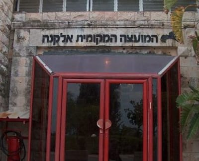 התושבים מתנגדים: הקמת עיר בשומרון – שחיתות וטיוח
