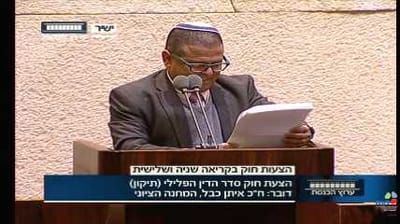 צפו: איתן כבל מקריא מגילת איכה בתימנית