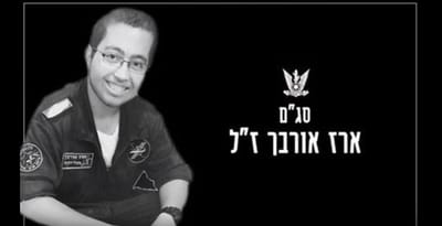 מרגש: עובדיה חממה והמשפחה שרים לזכר ארז