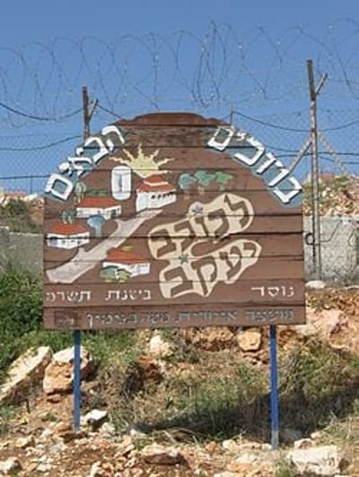 נתונים חדשים ביו"ש: ירידה בגידול מספר התושבים