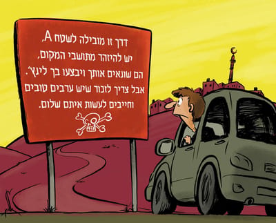קריקטורה: הלינץ' בג'נין