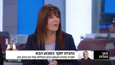 רינה מצליח חושפת: המשטרה מדליפה לעיתונאים. צפו