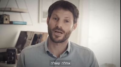 סמוטריץ' מציב מראה לשמאל: "זאת לא המציאות"