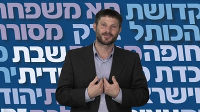 סמוטריץ' לקראת הועידה: "הדתה זה אנחנו". צפו