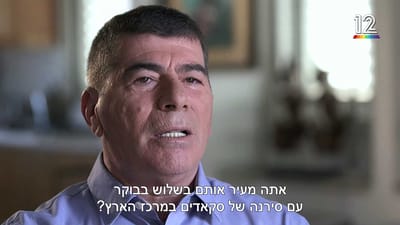 שעות לפני הפצצת הכור, הרמטכ"ל עוד רקד בחתונה