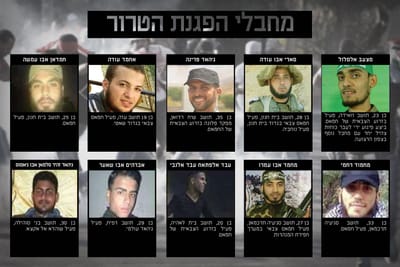 בצה"ל מפרסמים: אלו המחבלים שחוסלו בעזה