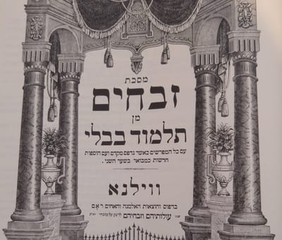 דף יומי עם הרב קצין: מסכת זבחים דף קט
