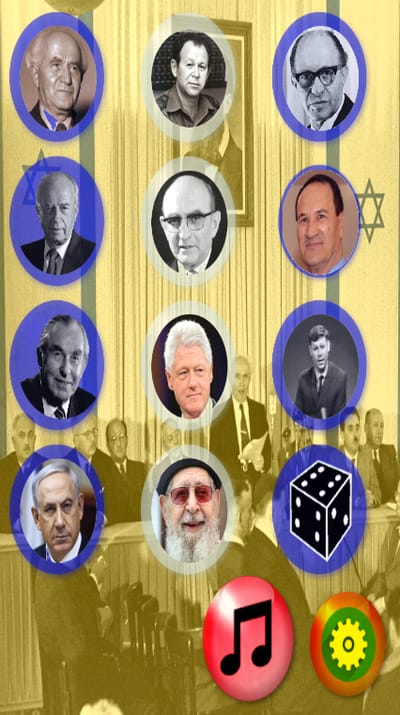 כך תהפכו את היסטוריית ישראל ללהיט מוזיקלי